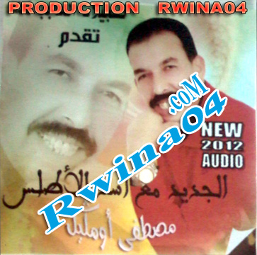 Mustapha Oumguil New 2012